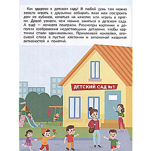 In kindergarten