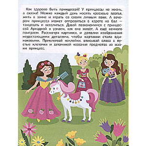Princesses