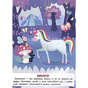 Unicorns