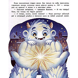 The Snowy and the Falling Star