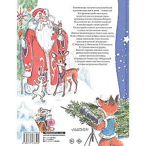 Winter Poems and Tales