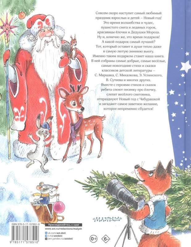 Winter Poems and Tales