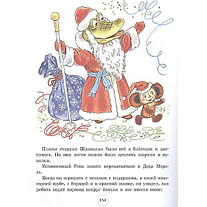 Winter Poems and Tales