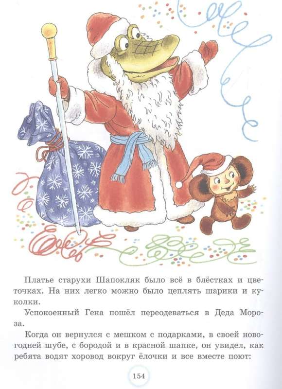 Winter Poems and Tales