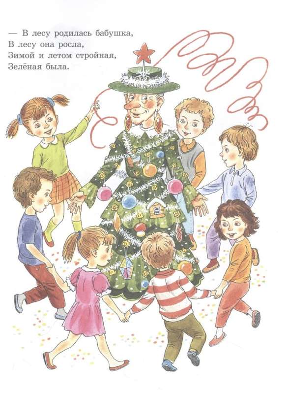 Winter Poems and Tales