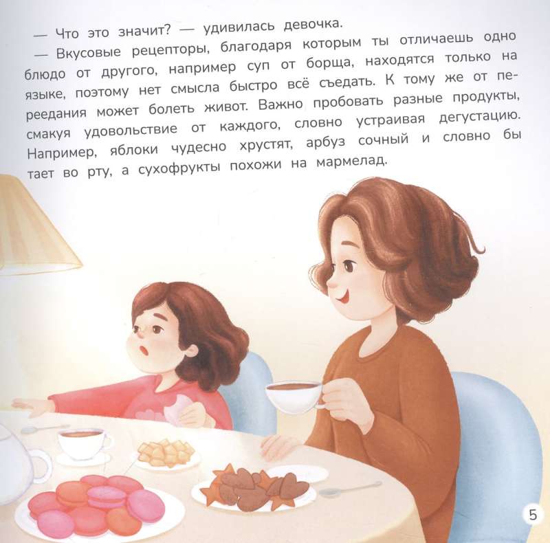 The Princess and the Candy Castle: A Tale of Useful Sweets
