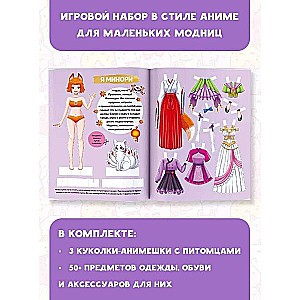 Anime fantasy girl. Create your look in anime style!
