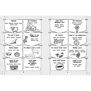 365+5 Speech Therapy Tasks