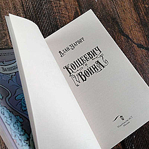 Koshcheevich and the War