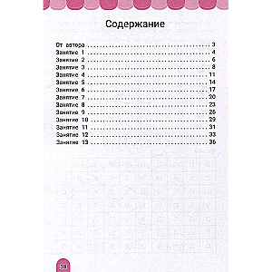 Slogochit: for those who know letters, but cannot combine them into syllables