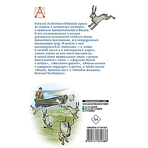 Grandfather Mazai and the Hares. Poems. Poems