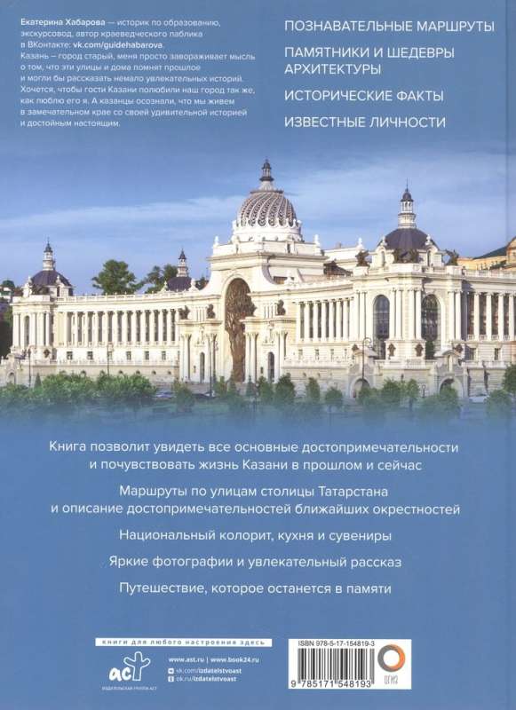 Kazan. The Most Beautiful Places