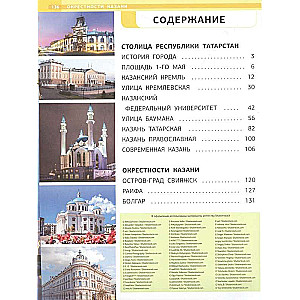 Kazan. The Most Beautiful Places