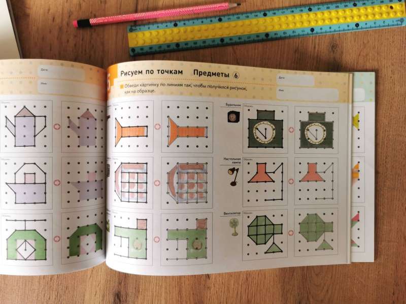 Drawing by Points. Shapes