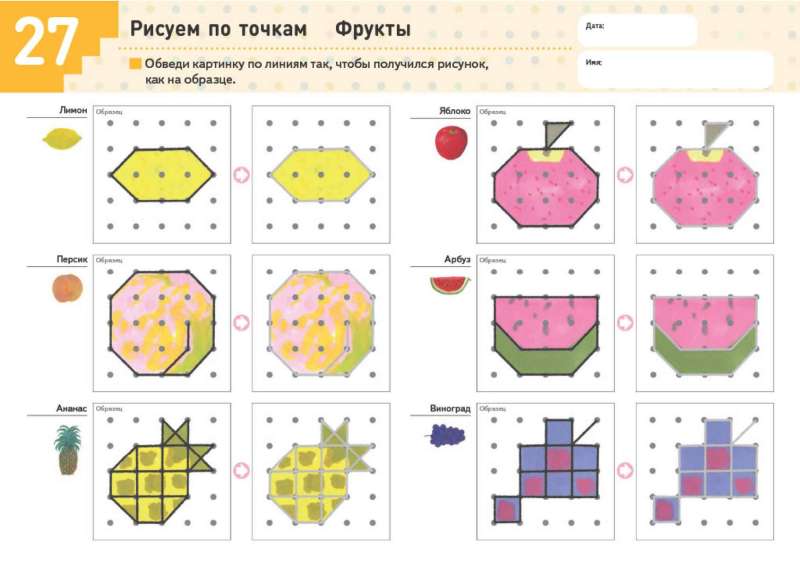 Drawing by Points. Shapes