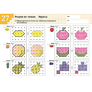 Drawing by Points. Shapes