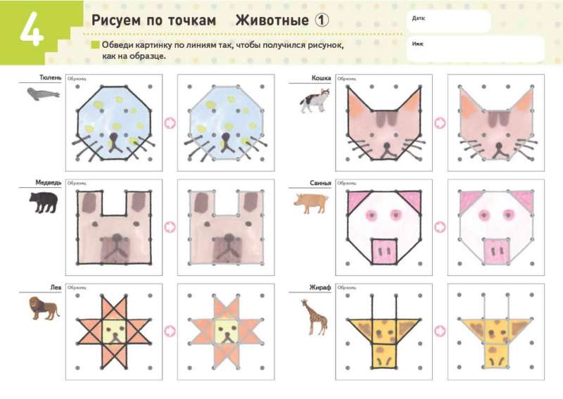 Drawing by Points. Shapes