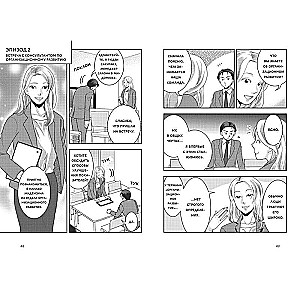 Cool Manager Sakigake. How to Establish Communication, Overcome Resistance to Change, and Lead Your Team to Success