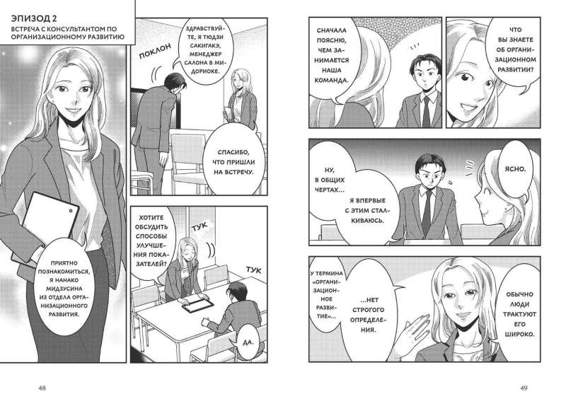 Cool Manager Sakigake. How to Establish Communication, Overcome Resistance to Change, and Lead Your Team to Success