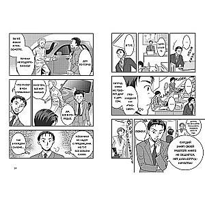 Cool Manager Sakigake. How to Establish Communication, Overcome Resistance to Change, and Lead Your Team to Success