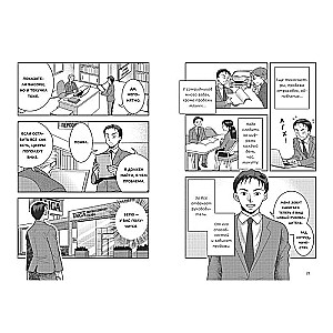 Cool Manager Sakigake. How to Establish Communication, Overcome Resistance to Change, and Lead Your Team to Success