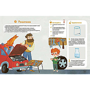 Fun Chemistry Experiments. Smart Experiments