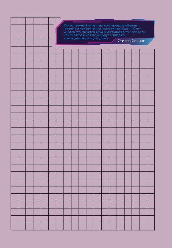 CYBERNOTES Notebook