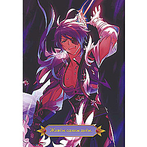 Notebook - Magical Worlds of Teyvat