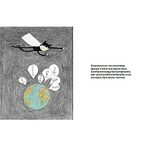 Chik Chack. The Story of a Superhero