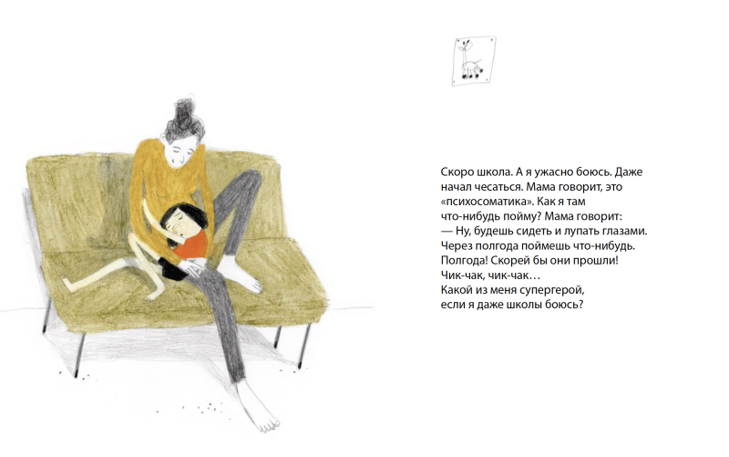 Chik Chack. The Story of a Superhero