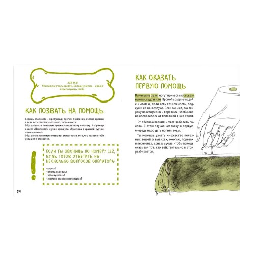 A Brief Survival Course in Case of a Zombie Invasion