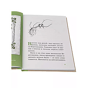 Mouse Pik and Other Tales