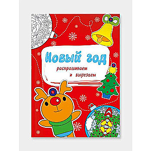 Big New Year Gift