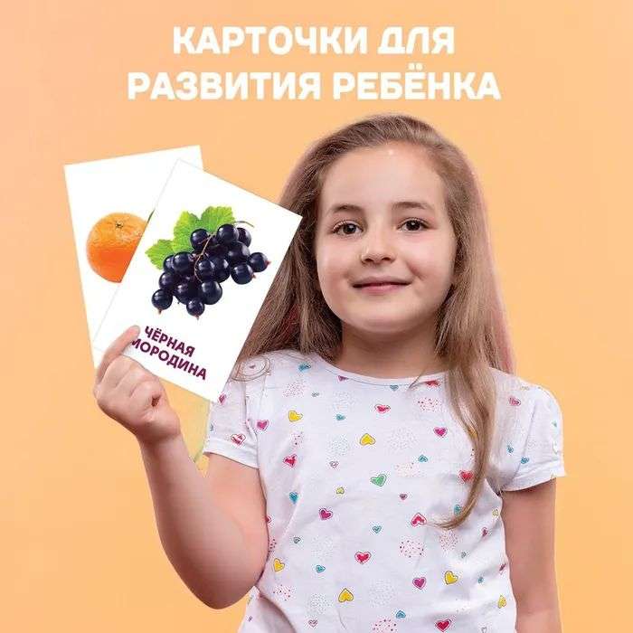 Educational Cards. Vegetables, Fruits, and Berries