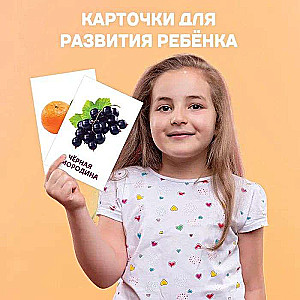 Educational Cards. Vegetables, Fruits, and Berries