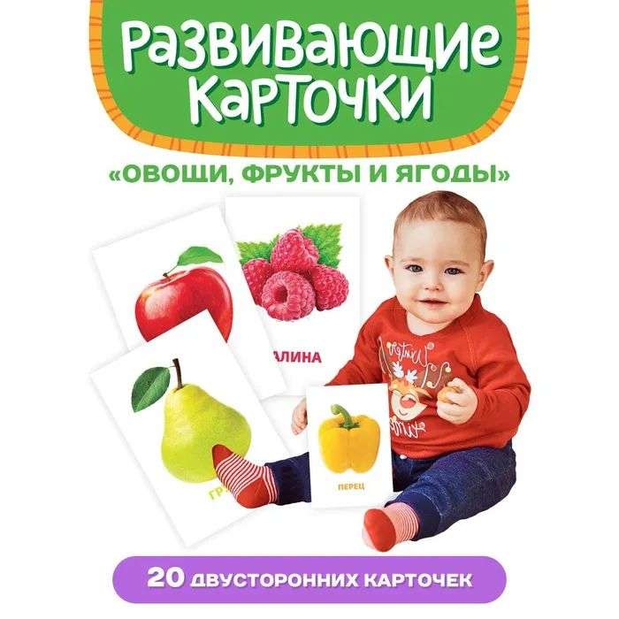 Educational Cards. Vegetables, Fruits, and Berries