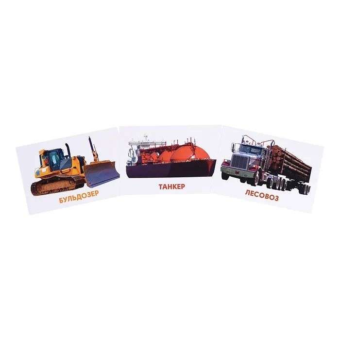 Educational Cards. Transport