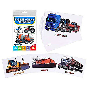 Educational Cards. Transport