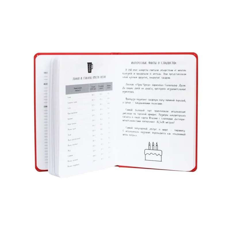 MyArt. Recipe Book for Cakes