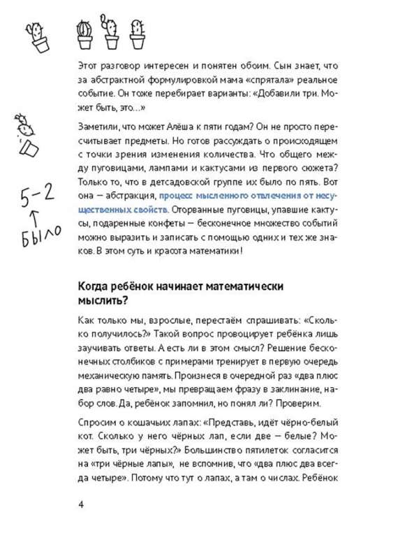 30 with a tail tasks. Mathematics for the smallest