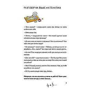30 with a tail tasks. Mathematics for the smallest