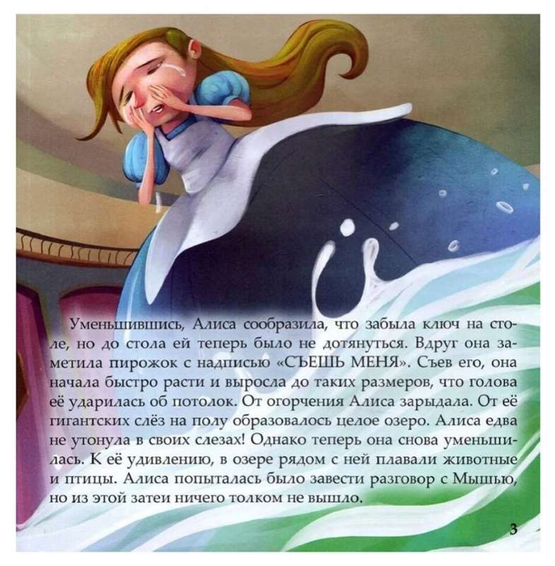 Alice in Wonderland: A Tale