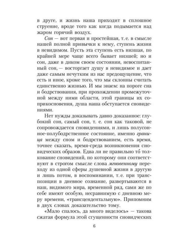 Iconostasis