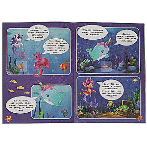 Magical Adventures. Comics. + 25 Stickers