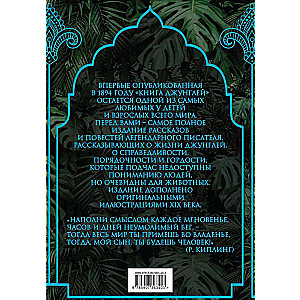 The Jungle Book. The Most Complete Story of Mowgli