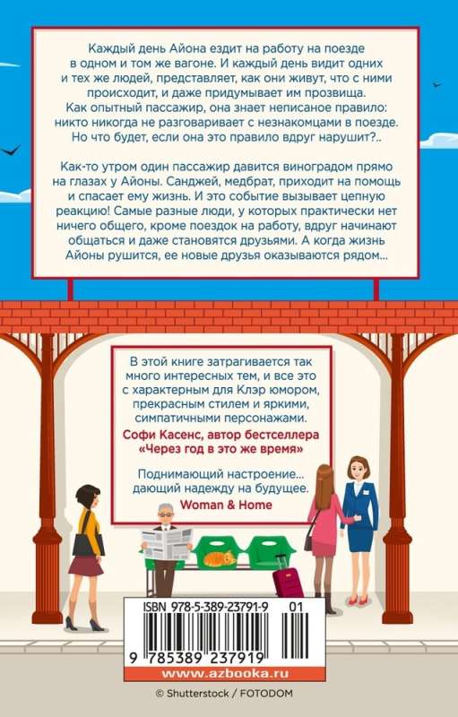 People from Platform No. 5