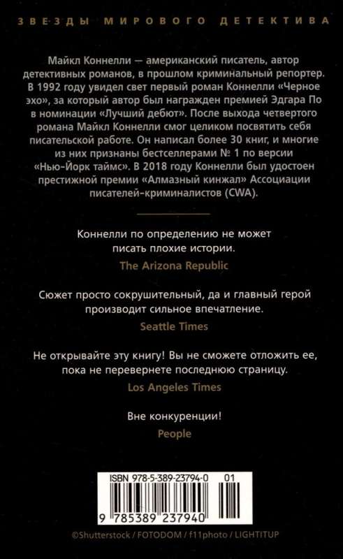 According to the Mafia Script