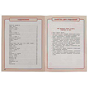 Annual Course. E.A. Peterson. 4-5 Years