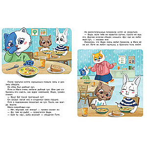 Kitten Potya Goes to Kindergarten