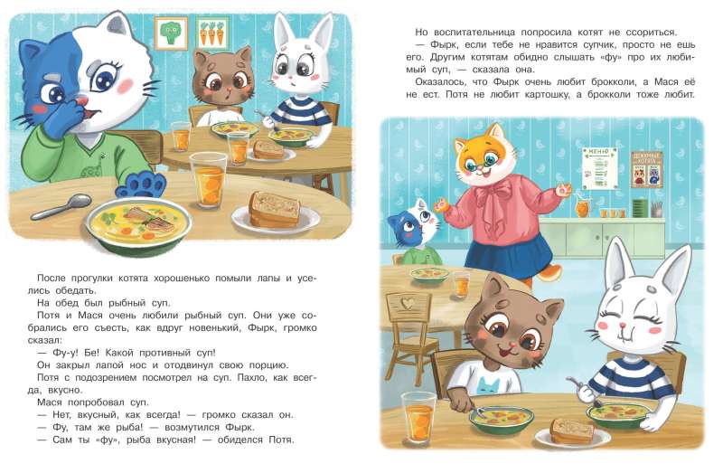 Kitten Potya Goes to Kindergarten